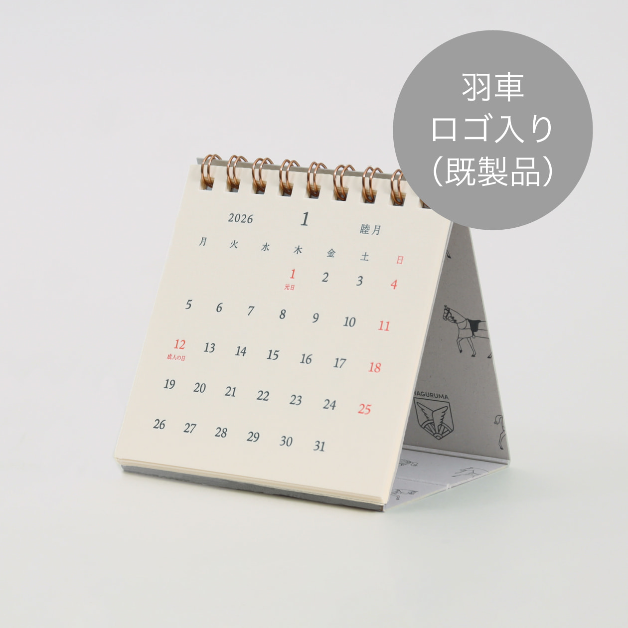 2026年版 卓上カレンダーリング式 スクエア91×91(羽車ロゴ入り)