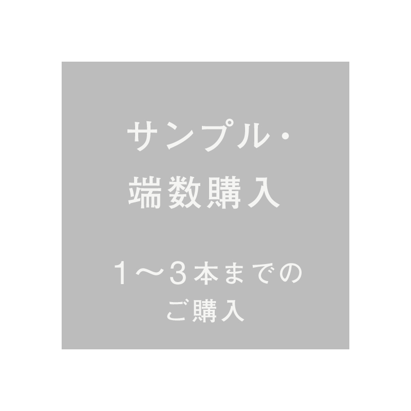 サンプル・端数購入 ゴム紐