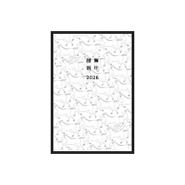 はがき ウマ2026