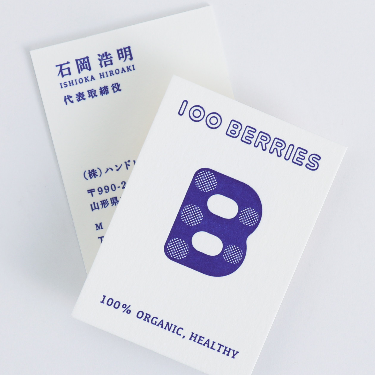 活版印刷らしさのある名刺（クッション 0.8mm）