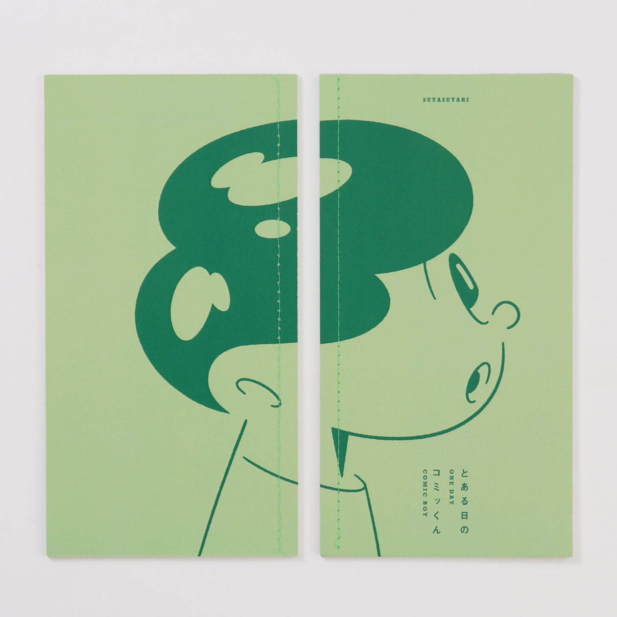 蛍光グリーンの糸綴じがアクセントの冊子（Basic ソフトクリーム）