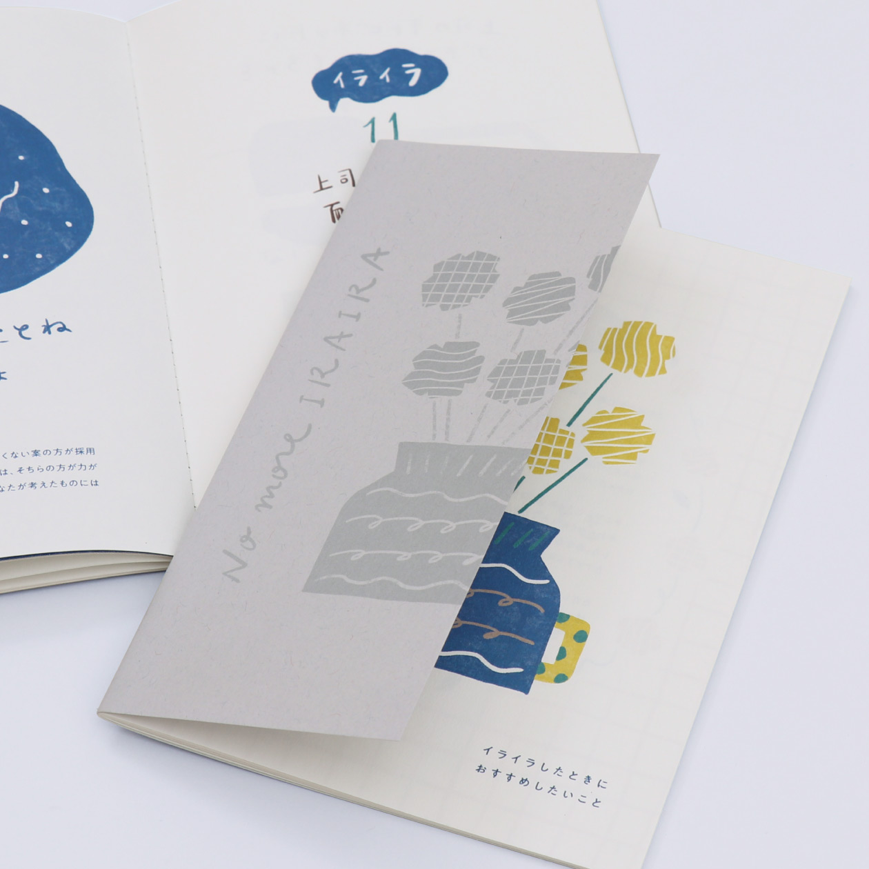 中表紙を同時に見せるデザインの冊子（Basic ライナーグレイ）