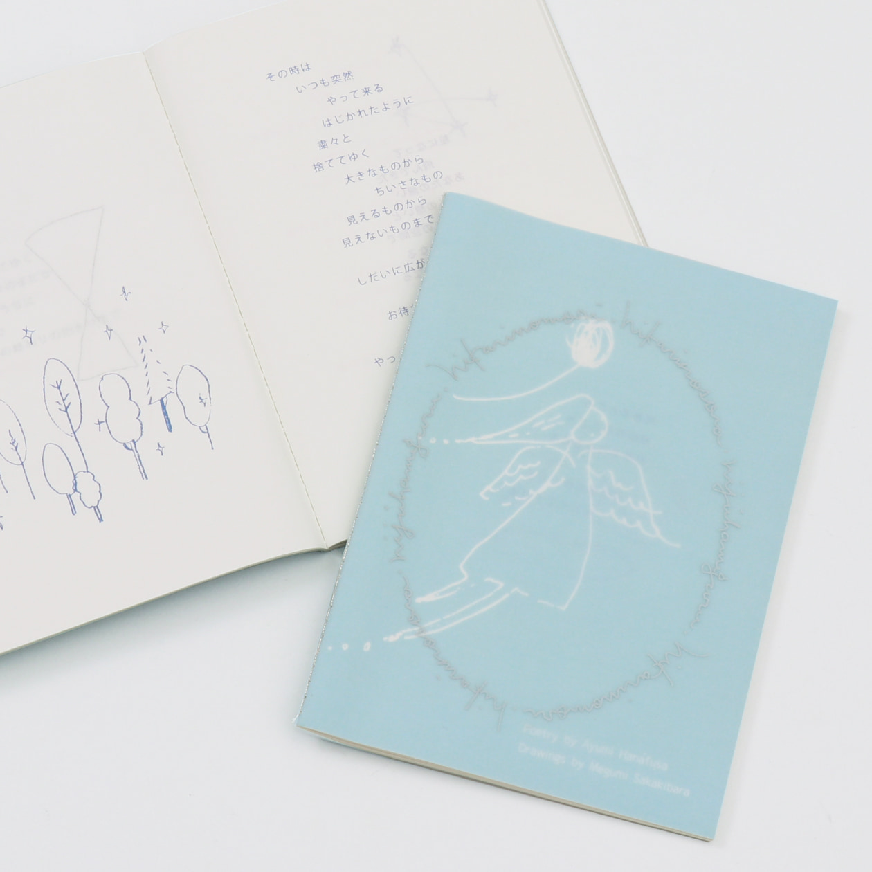 素朴なあたたかさにあふれた冊子（トレーシング）