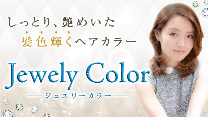 おすすめメニュー ページ 3 美容院 美容室 ヘアサロン ならソシエヘアー