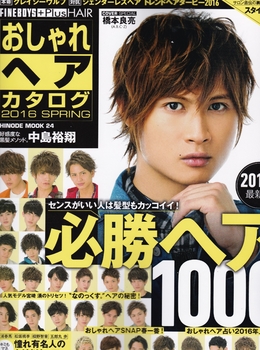 16年1月 おしゃれヘアカタログ 16 Spring ヘアカタログ ヘアスタイル 表参道 外苑前の美容室assort アソート