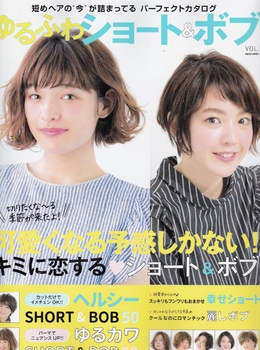 16年6月 ゆるふわショート ボブ Vol 10 ヘアカタログ ヘアスタイル 表参道 外苑前の美容室assort アソート