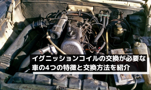 多走行車 廃車 廃車本舗の廃車に関する豆知識