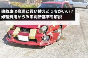 故障車のけん引は自分でできる お金をかけずにけん引するオススメの方法を紹介 廃車本舗の廃車に関する豆知識 故障車のけん引は自分でできる お金をかけずにけん引するオススメの方法を紹介 廃車本舗の廃車に関する豆知識