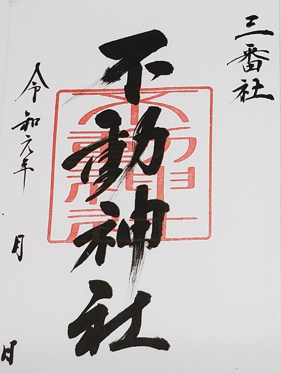 宮地嶽神社｜ハッケン！ジャパン