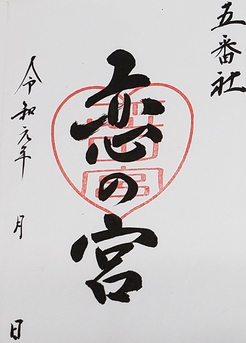 宮地嶽神社｜ハッケン！ジャパン