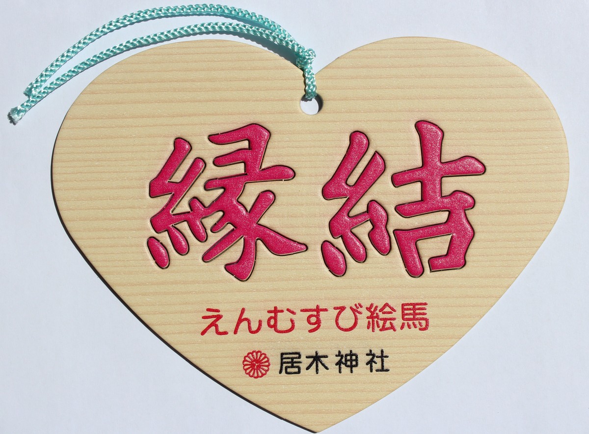 ️⭕️希少品️⭕️ 神代鍬印 木製看板 ~大正 居木神社 ｜ハッケン！ジャパン