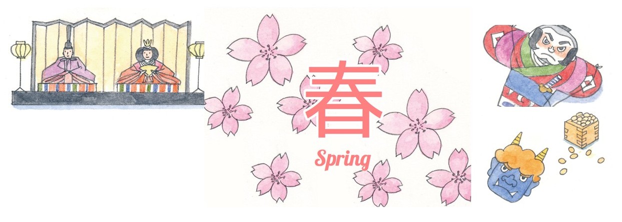 にほんの四季を祝う行事「春」～お正月・節分・ひなまつり
