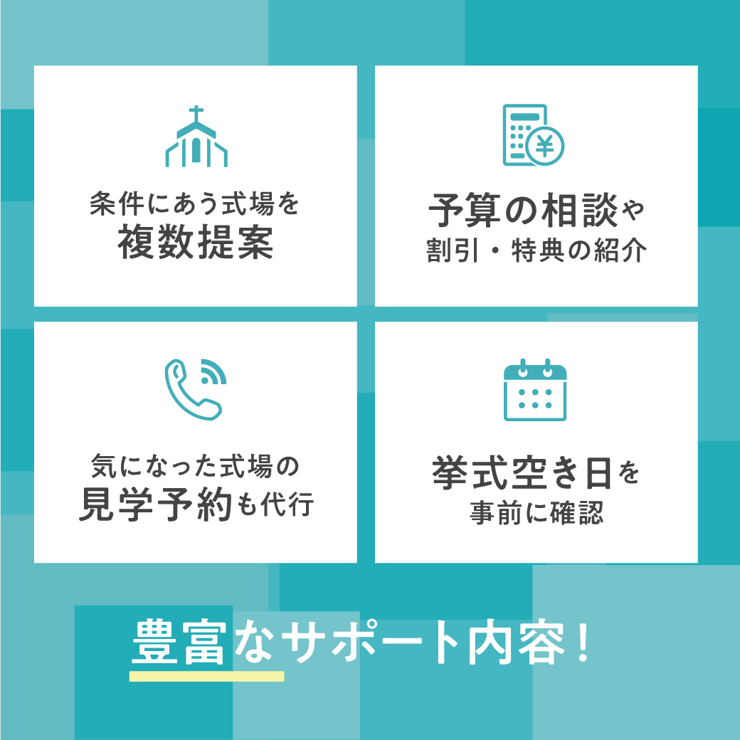 オンライン相談サポート内容