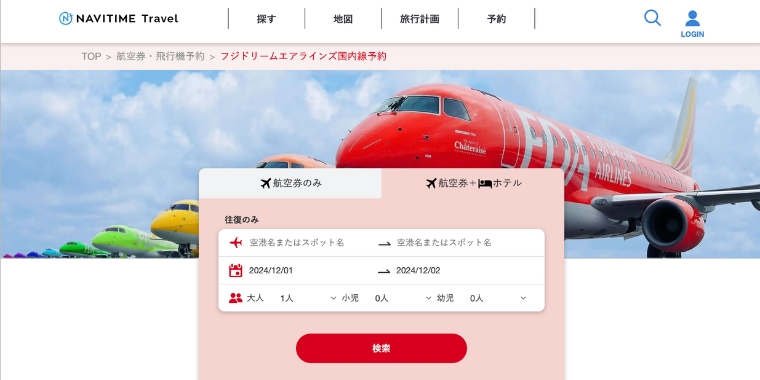 【NAVITIME Travel】期間限定・席数限定！「航空券＋ホテル」のお得な旅行パック