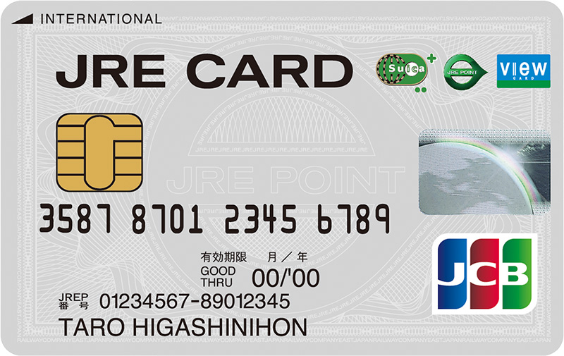 JRE CARD新規入会キャンペーン【2026年1月31日まで】