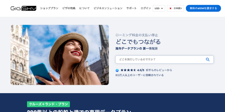 【Gigsky】360円分の割引クーポンコード