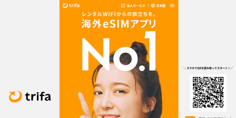 【trifa】5%割引のクーポンコード