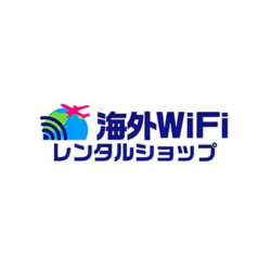 海外WiFiレンタルショップ