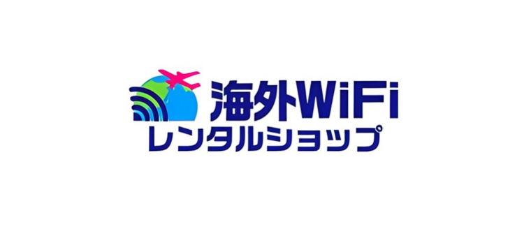 海外WiFiレンタルショップ