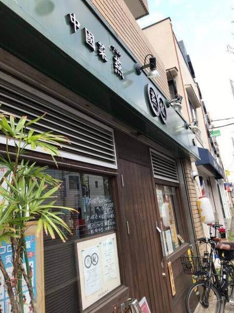 燕燕_店舗外観_出町柳_中華ランチ