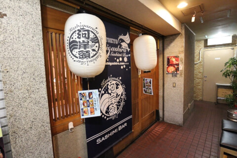 築地 ランチ 刺身BAR 河岸頭