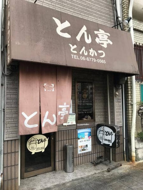 とん亭 寺田町 天王寺 大阪 テイクアウト おすすめ 和食