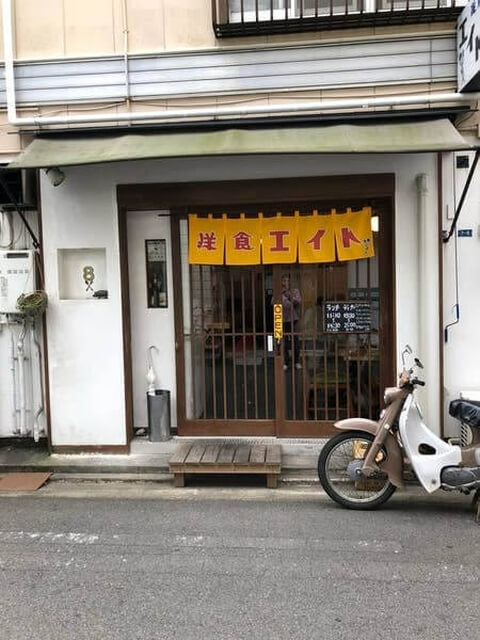 洋食エイト_店舗外観_平塚おすすめランチ