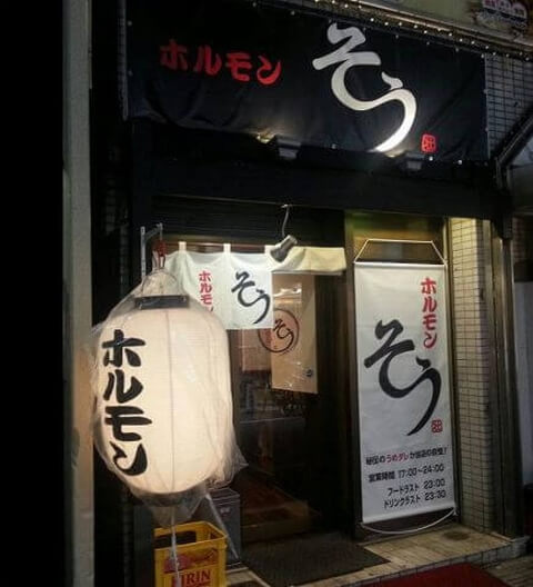 赤羽で食べたいおすすめランチ16選 昼飲みができる居酒屋ランチも紹介 はらへり 赤羽で食べたいおすすめランチ16選 昼飲みができる居酒屋ランチも紹介 はらへり