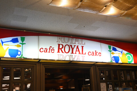 ローヤル_外観_東京交通会館_喫茶店