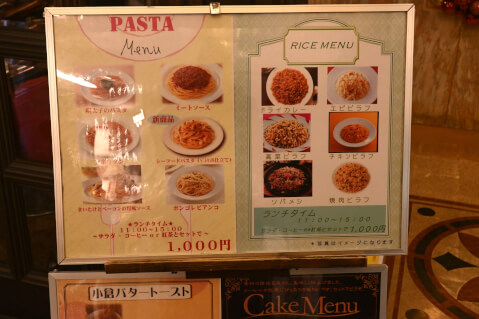 ローヤル_メニュー表_東京交通会館_喫茶店