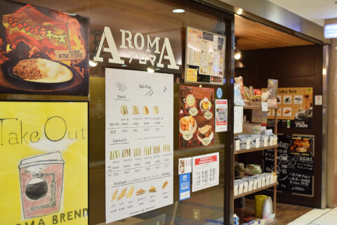 八重洲地下街_ランチ_アロマ珈琲_外観