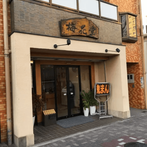 梅花堂_店舗外観_名古屋名物_老舗