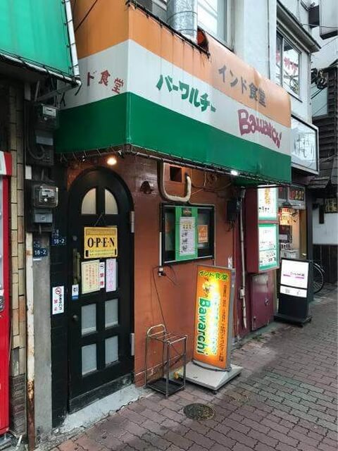 バーワルチー　赤羽駅　ランチ