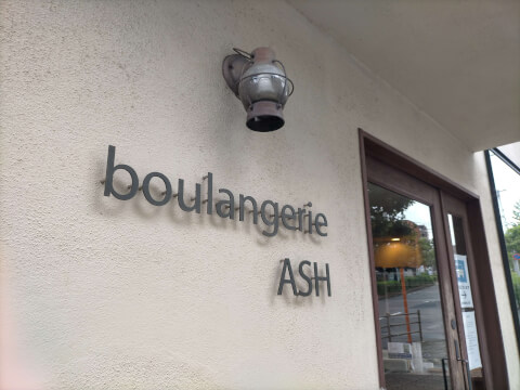boulangerieash