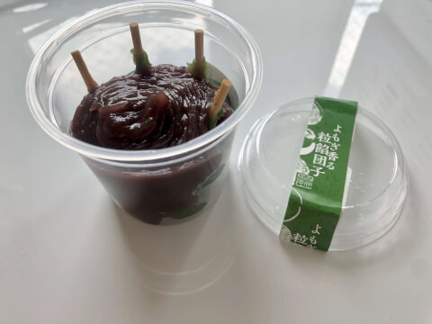 シャトレーゼ_よもぎ香る粒あん団子カップ