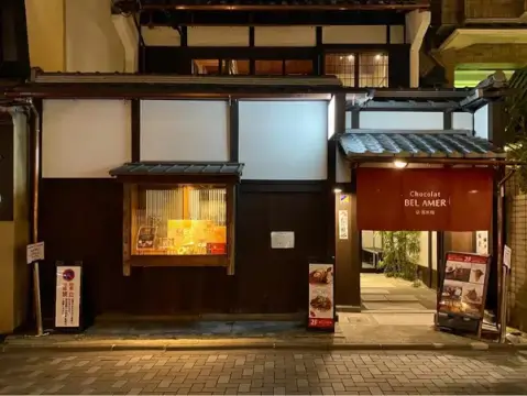 美味しいチョコレート　ベルアメール