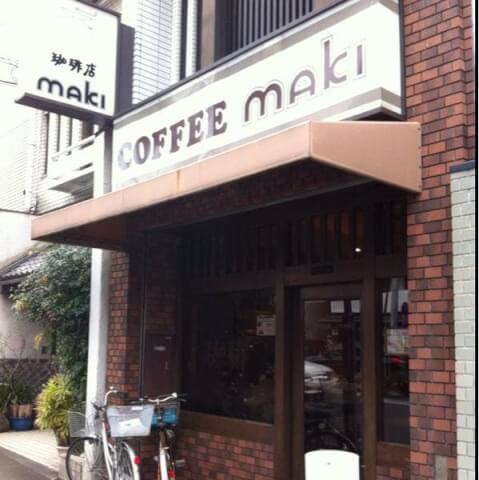 コーヒーハウスマキ_店舗外観_京都喫茶店