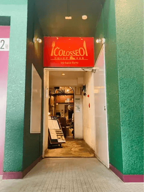 コロッセオ_店舗外観_中目黒カフェ_ランチ