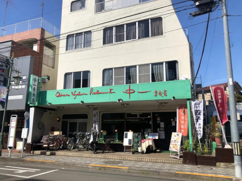 中一素食店_外観_国立駅ランチ
