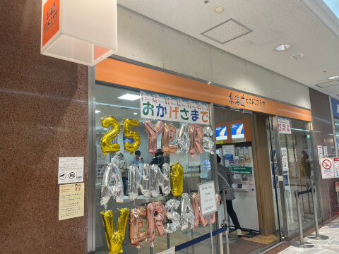 どさんこプラザ_外観_東京交通会館_おすすめ