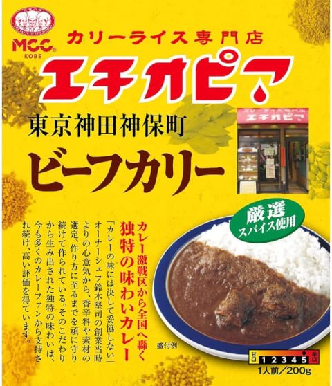 エチオピア レトルト