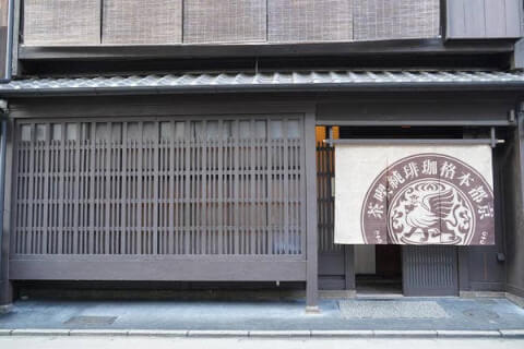 外観_eXcafe 祇園店_京都_和菓子