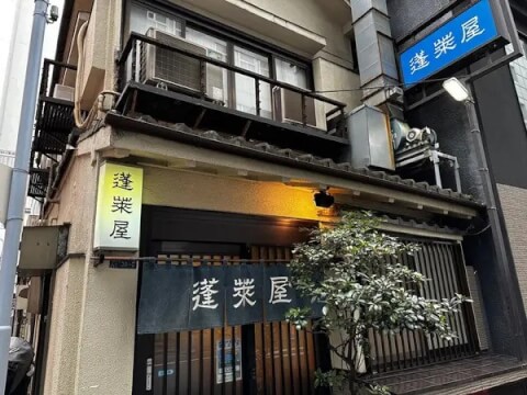 蓬莱屋_外観_上野ランチ_老舗とんかつ屋