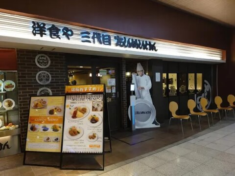 洋食や三代目たいめいけん_外観_上野ランチ