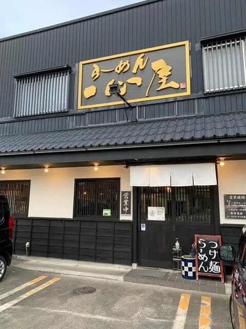 一心屋 金沢本店_外観_金沢ラーメン