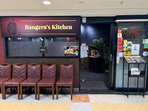 バンゲラズキッチン 銀座 カレー 店舗外観