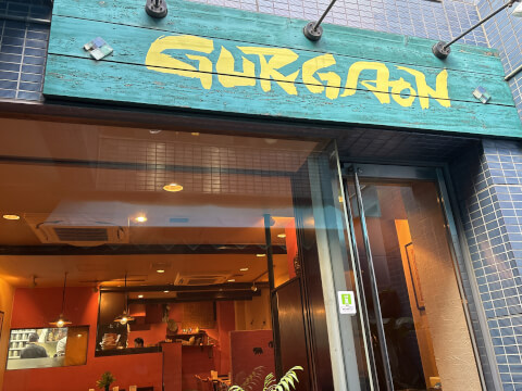グルガオン_店舗外観_銀座 カレー