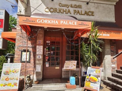 ゴルカパレス　店舗外観　横須賀カレーおすすめ