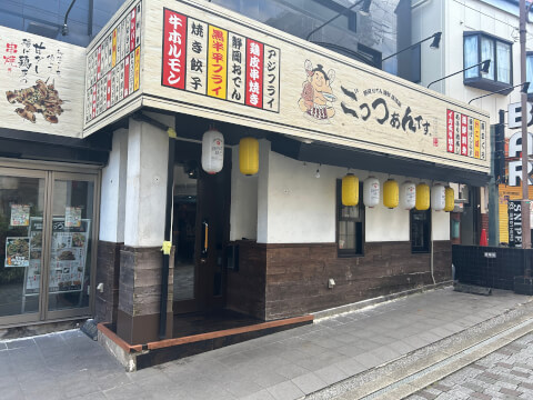 ごっつぁんです_店舗外観_三島居酒屋