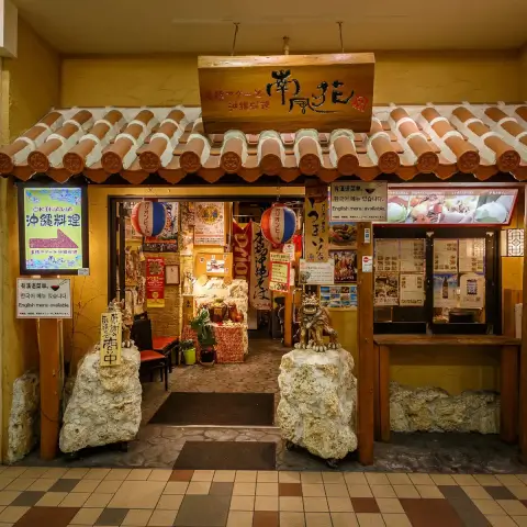 南風花_外観_東京お台場_餃子